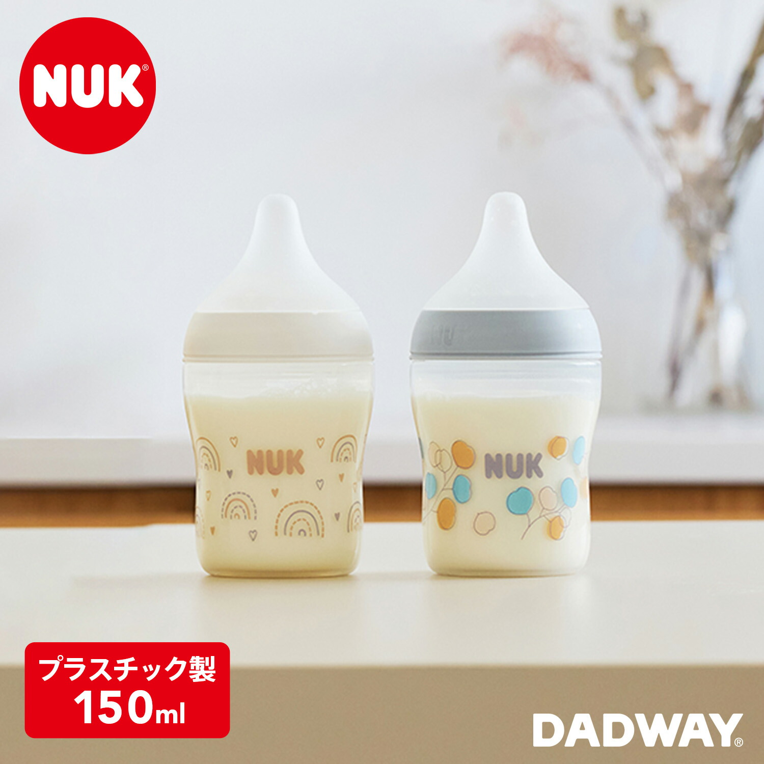 楽天市場】【7/10最大100％ポイントバック】 NUK ヌーク パーフェクト