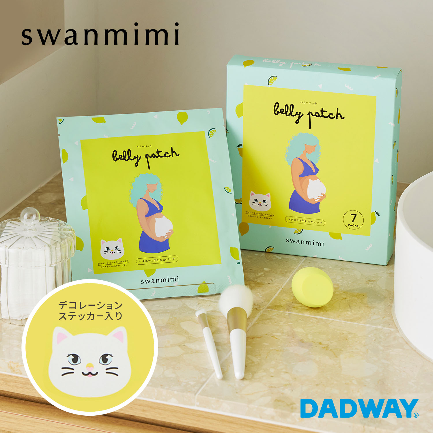 楽天市場】swanmimi スワンミミ BPマタニティおなかパック 7枚入 楽天市場】swanmimi スワンミミ BPマタニティおなかパック 7枚入