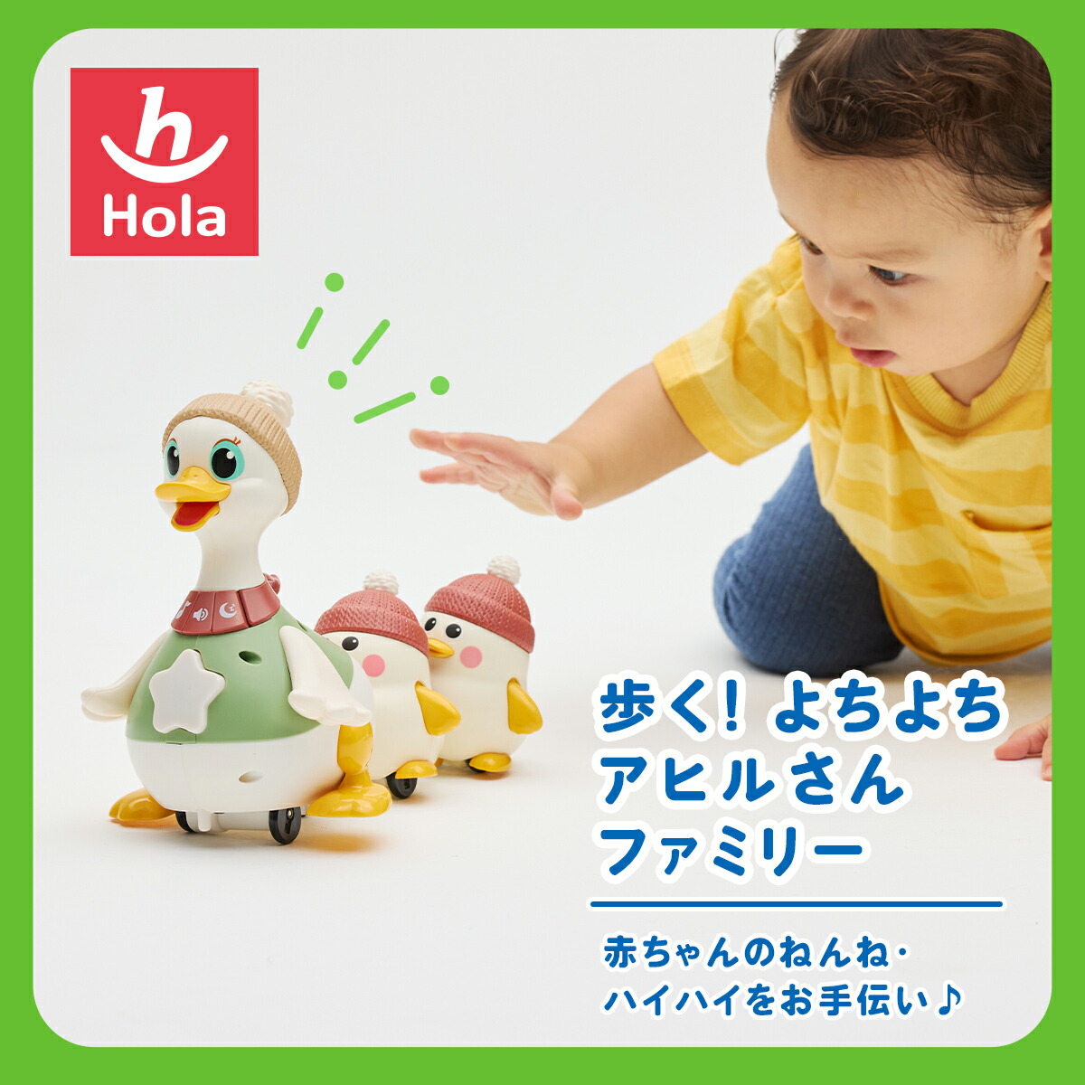 あひる 楽天市場】HolaToys オラトイズ 歩く!よちよちアヒルさん