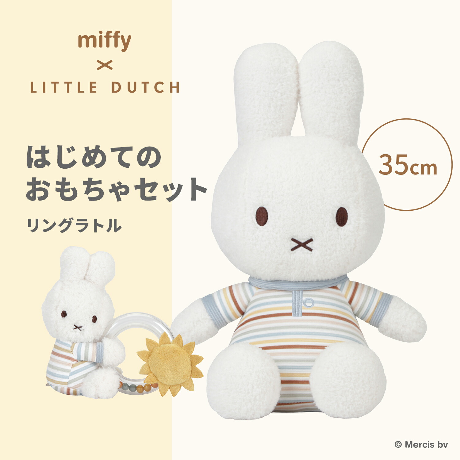 ミッフィー 楽天市場】Little Dutch（リトルダッチ） miffy x Little Dutch