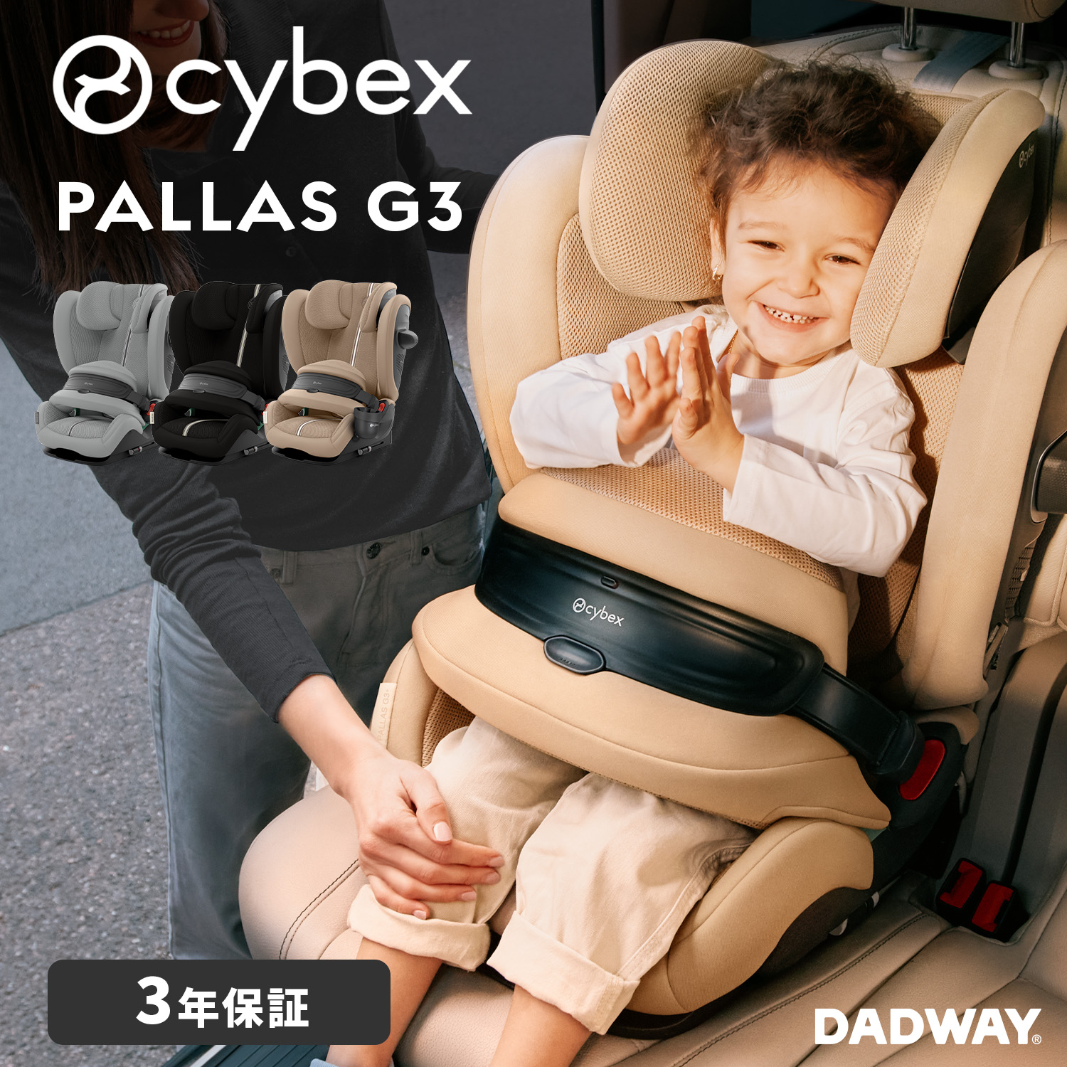【予約：4月末以降発送】【2026年モデル】CYBEX サイベックス パラスG3 | PALLAS G3 チャイルドシート ジュニアシート カーシート 安全性 正規品 ロングユース (WNG)
