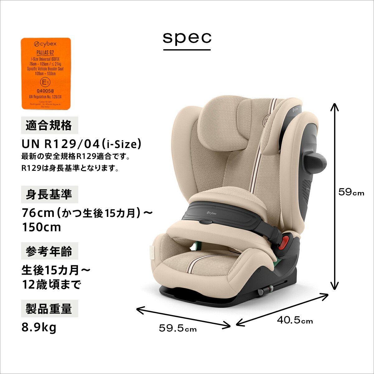 2026年モデル】 CYBEX サイベックス パラス G3 PALLAS G3