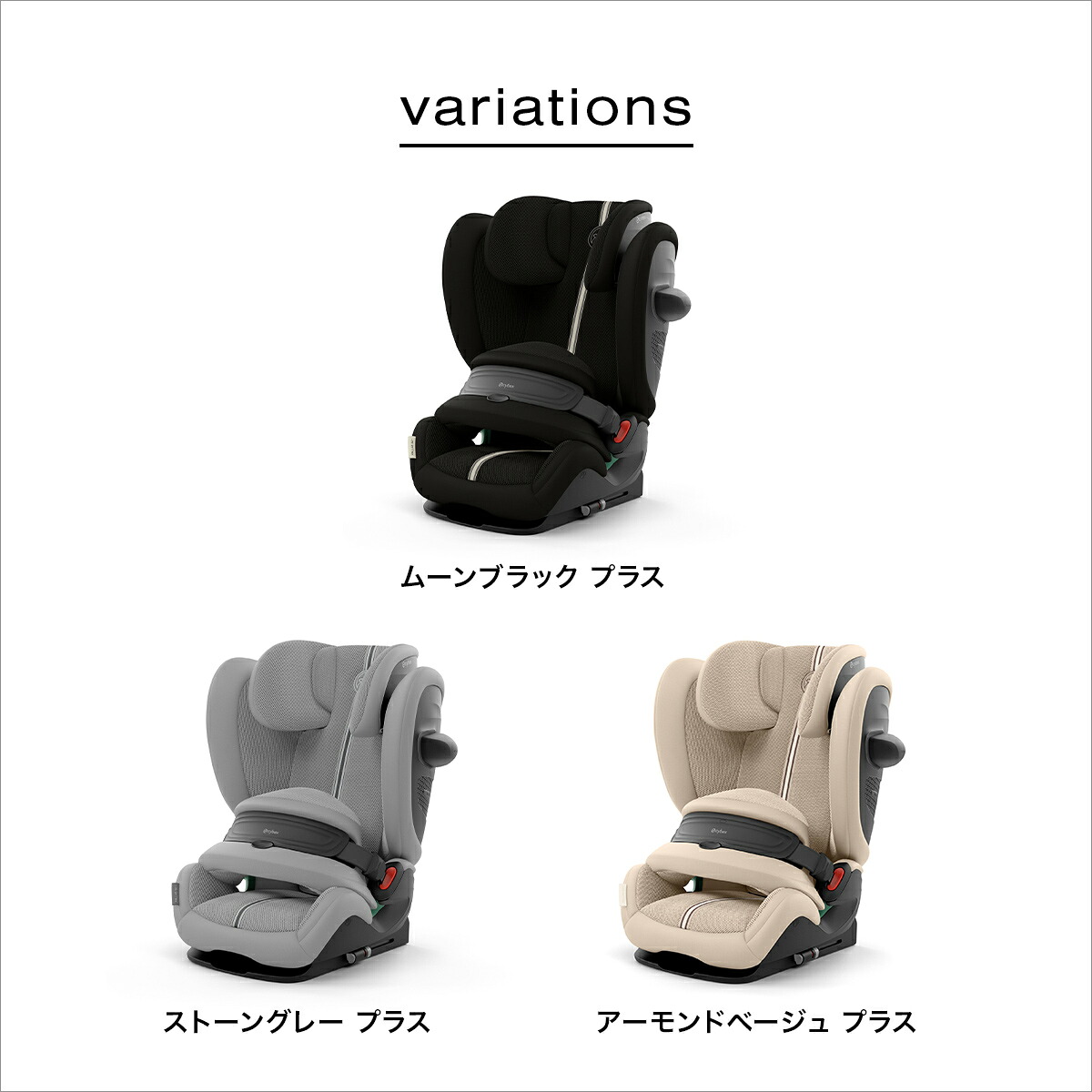 2026年モデル】 CYBEX サイベックス パラス G3 PALLAS G3