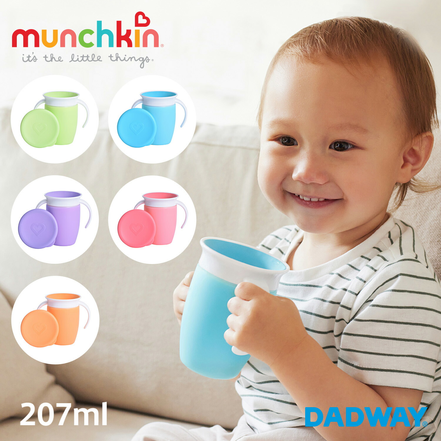 １、ミラクルチップ（８ｍｍ小粒）セット 楽天市場】【ポイント10倍】8/4 20時~ 【NEW】munchkin マンチキン
