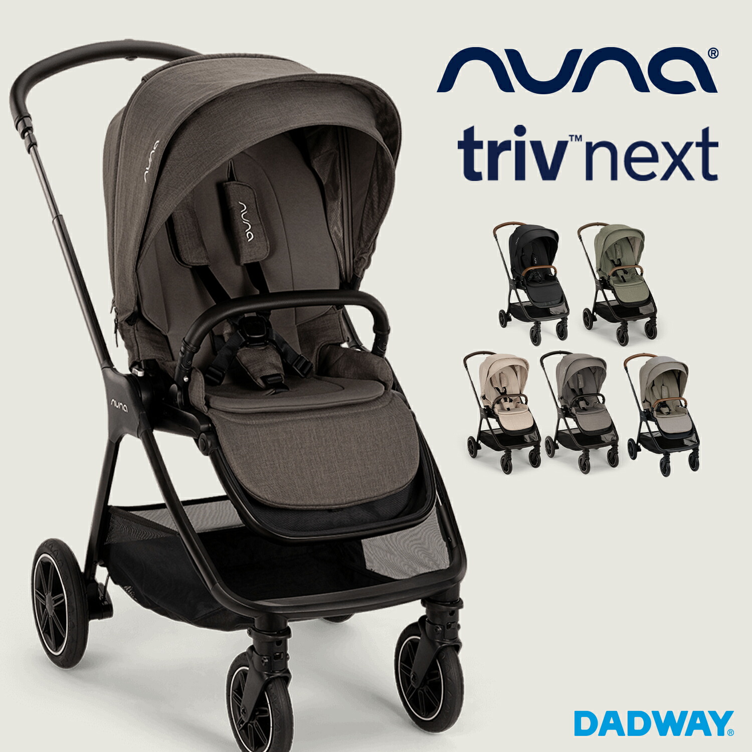 nuna triv next トリヴネクスト　ベビーカー　ドリンクホルダー付 TRIV next riveted | 【公式】nuna online shop ｜日本国内公式