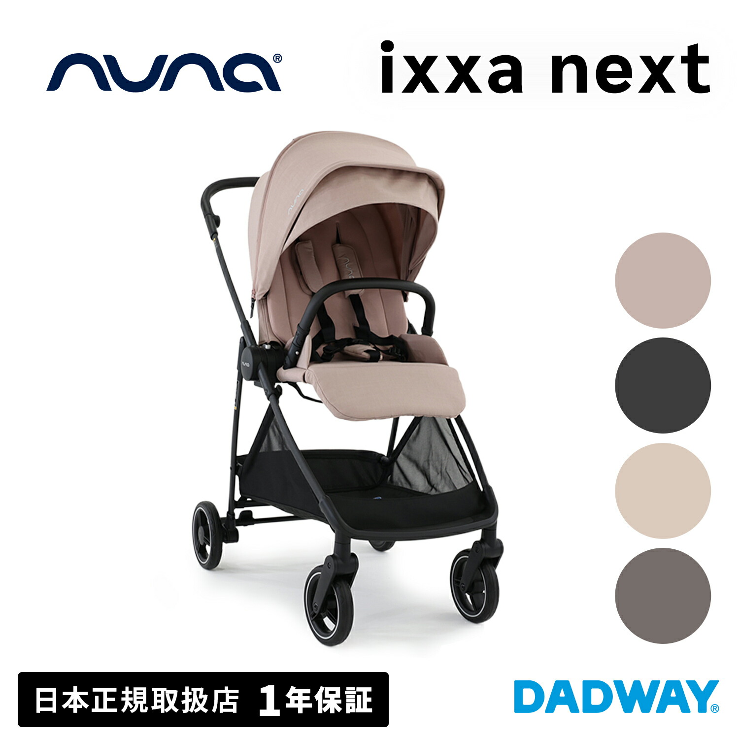 楽天市場】nuna ヌナ ベビーカー イクサネクスト ixxanext