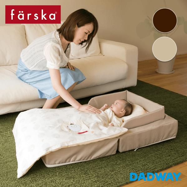 楽天市場】farska ファルスカ コンパクトベッド Free | メランジ