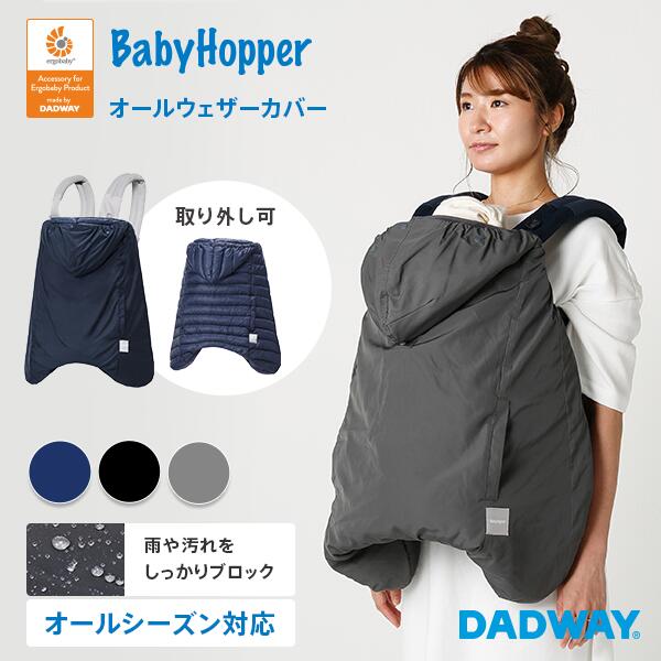 winter weather cover