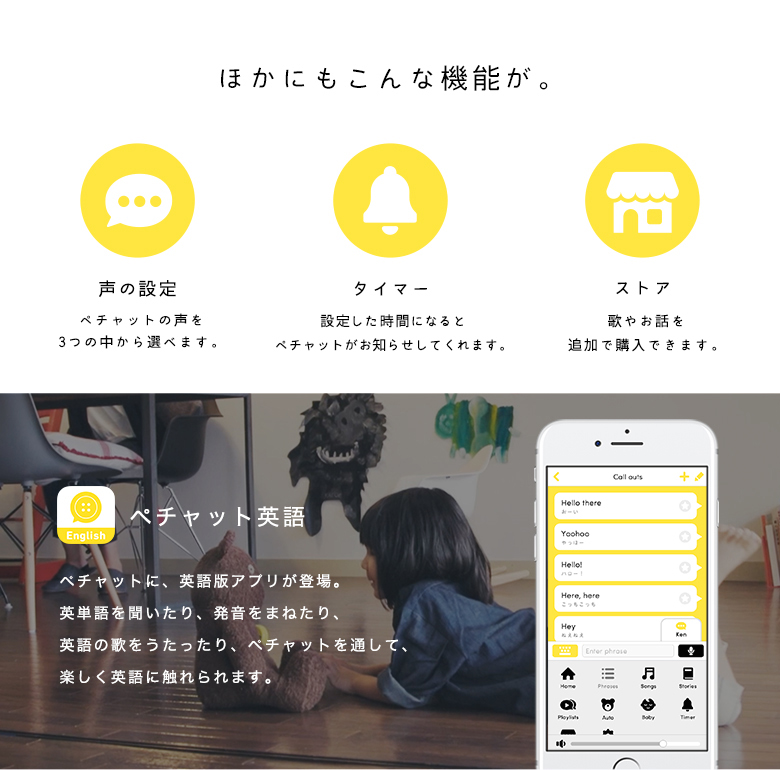 楽天市場 Pechat ペチャット プレゼント ギフト ぬいぐるみ おしゃべり ボタン スピーカー アプリ おもちゃ 音 歌 音楽 英語 お祝い 出産祝い 誕生日 男の子 女の子 孫 0歳 3ヶ月 6ヶ月 9ヶ月 1歳 2歳 3歳 イエロー ブルー ピンク 送料無料 Dadway Ergobaby公式楽天