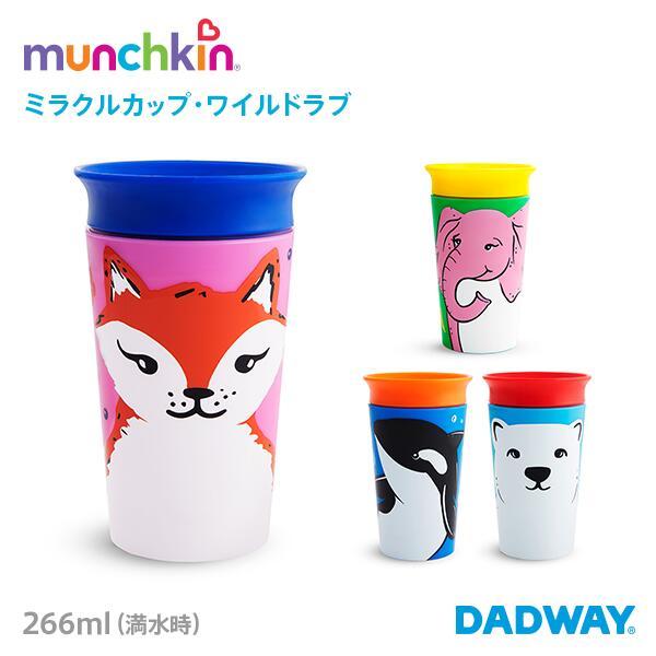マグ マンチキン