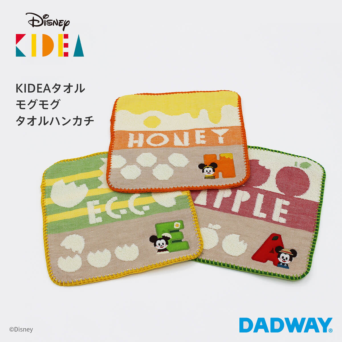 楽天市場 Disney Kidea ディズニー キディア タオル モグモグ タオルハンカチ オーガニックコットン たまご りんご はちみつ アルファベット Dadway Ergobaby公式楽天市場店