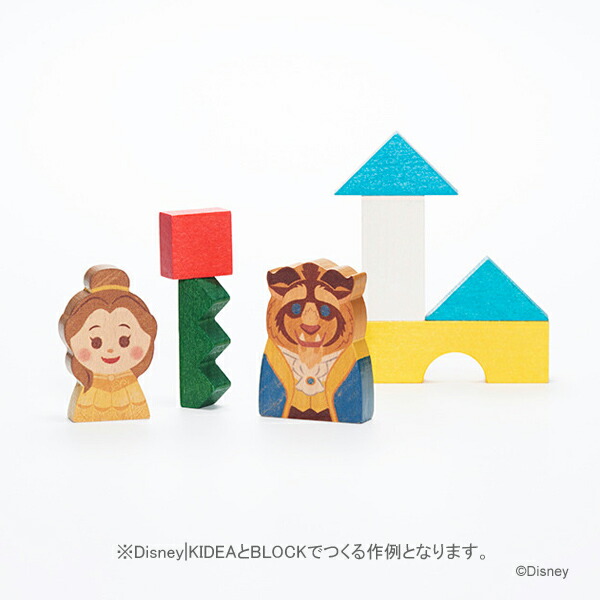 楽天市場 Disney Kidea ディズニー キディア Kidea ベル キデア 積み木 つみき 積木 木のおもちゃ 木製玩具 知育玩具 ギフト 出産祝い 誕生日 プレゼント インテリア 美女と野獣 ベビー キッズ 赤ちゃん 1歳 1歳半 2歳 3歳 ダッドウェイ公式楽天市場店