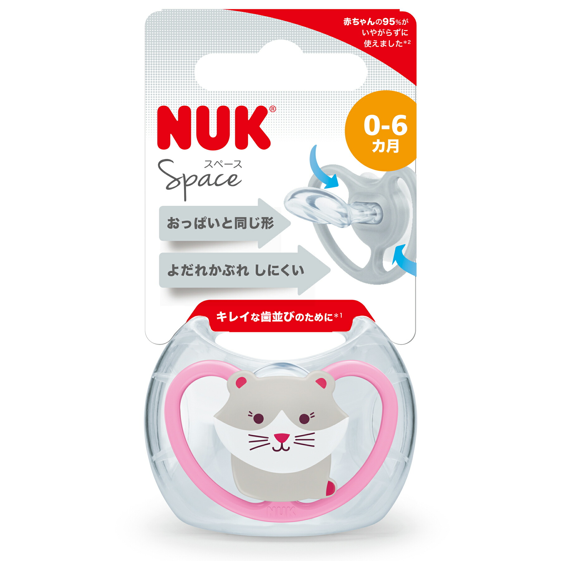 楽天市場 Nuk ヌーク おしゃぶり スペース 消毒ケース付き 新生児 ケース 消毒 0歳 6ヵ月 ベビー 赤ちゃん ドイツ 手指なめ 防止 Dadway Ergobaby公式楽天市場店