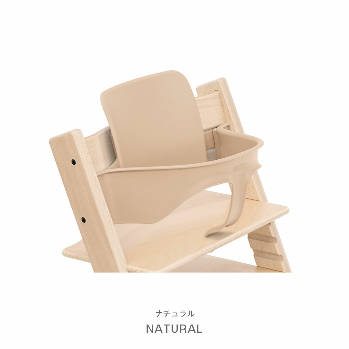 SALE／88%OFF】 STOKKE ストッケ TRIPP TRAPP トリップ トラップ ベビーセット トラップ用 ベビーチェア ハイチェア  WNG fucoa.cl