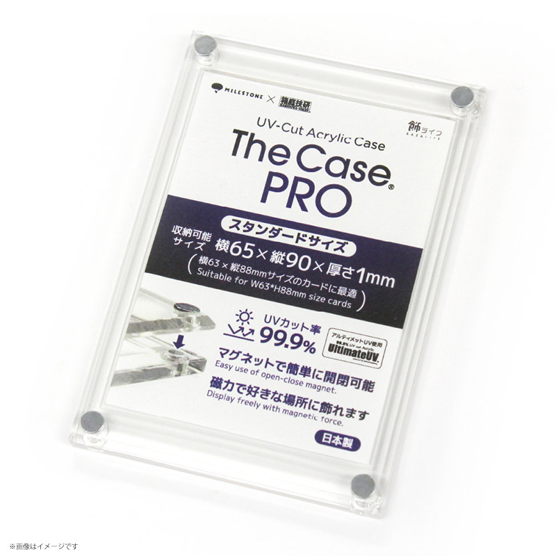 【20個セット】The Case 99 スタンダードサイズ アクリルケース 箱庭技研 The Case 99 (スタンダードサイズ) アクリルケース (ザ