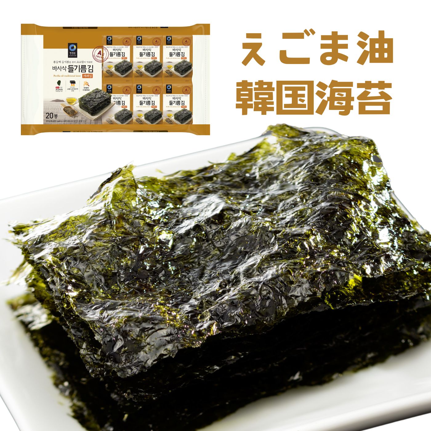 【えごま油 韓国のり 大容量 1BOX 120袋(20袋入り×6パック) 賞味期限：2025年07月23日】大容量 韓国海苔 韓国食品 高級 えごま油のり パック 味付け海苔 海苔 味付けのり ギフト デサンジャパン 送料無料
