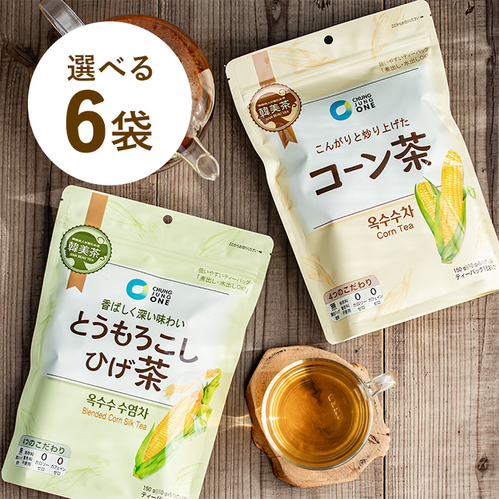 【楽天市場】【とうもろこしひげ茶 コーン茶 選べる 4袋セット