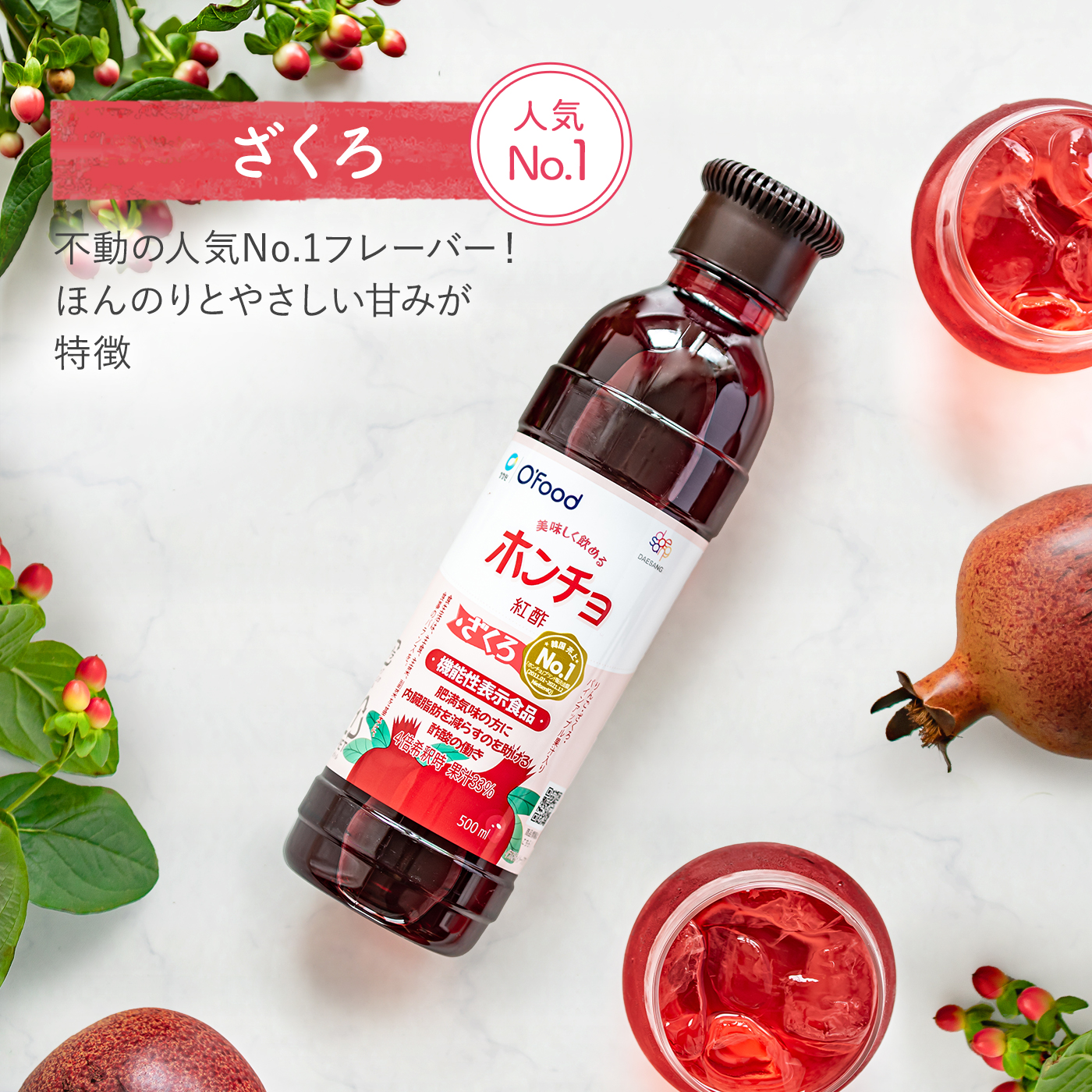 飲むお酢 紅酢(ホンチョ)900ml 3本ギフトセット】 飲み比べセット