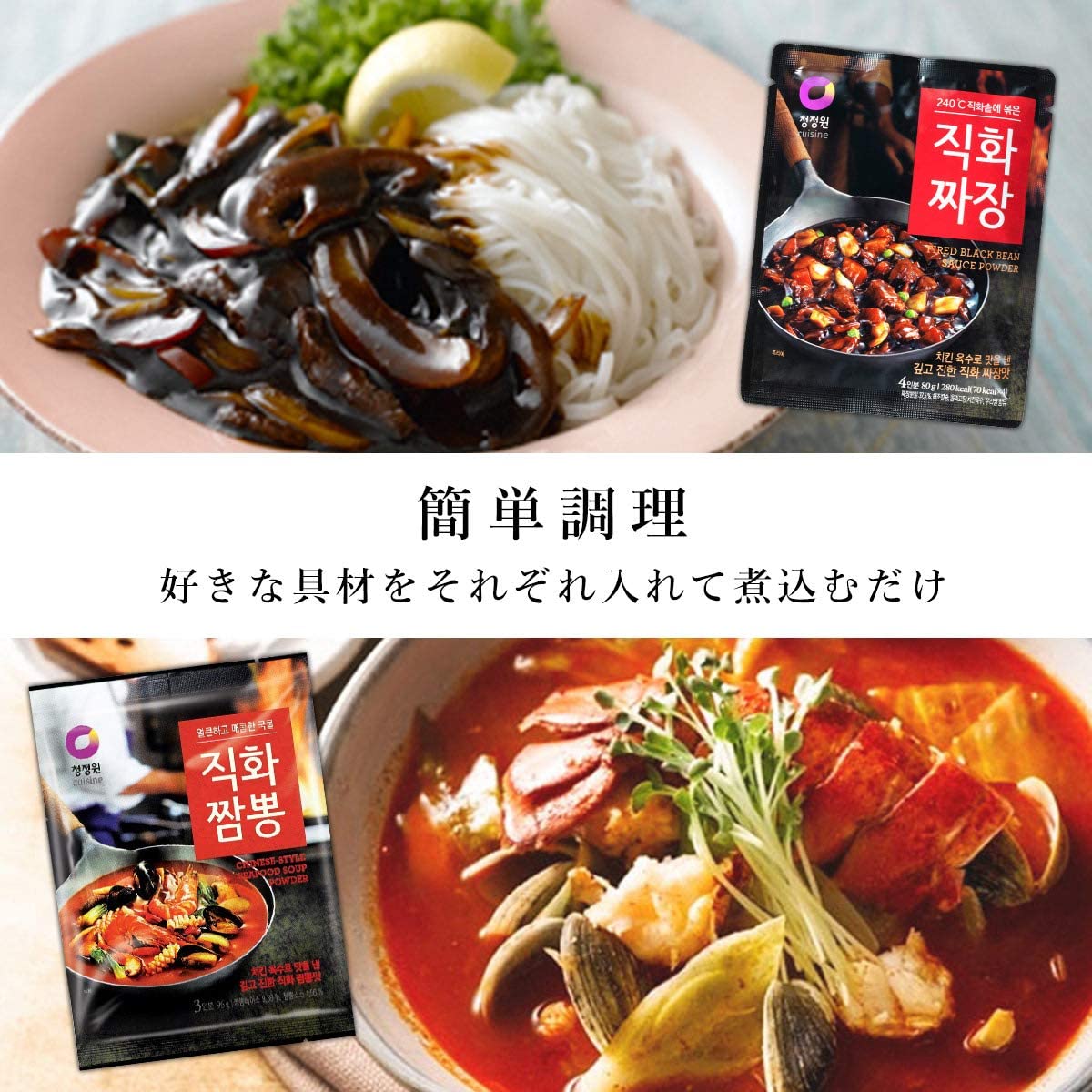 市場 直火 簡単調理 ジャジャンの素 ジャジャン 業務用 2袋セット チャンポン 本格 麺料理 チャンポンの素