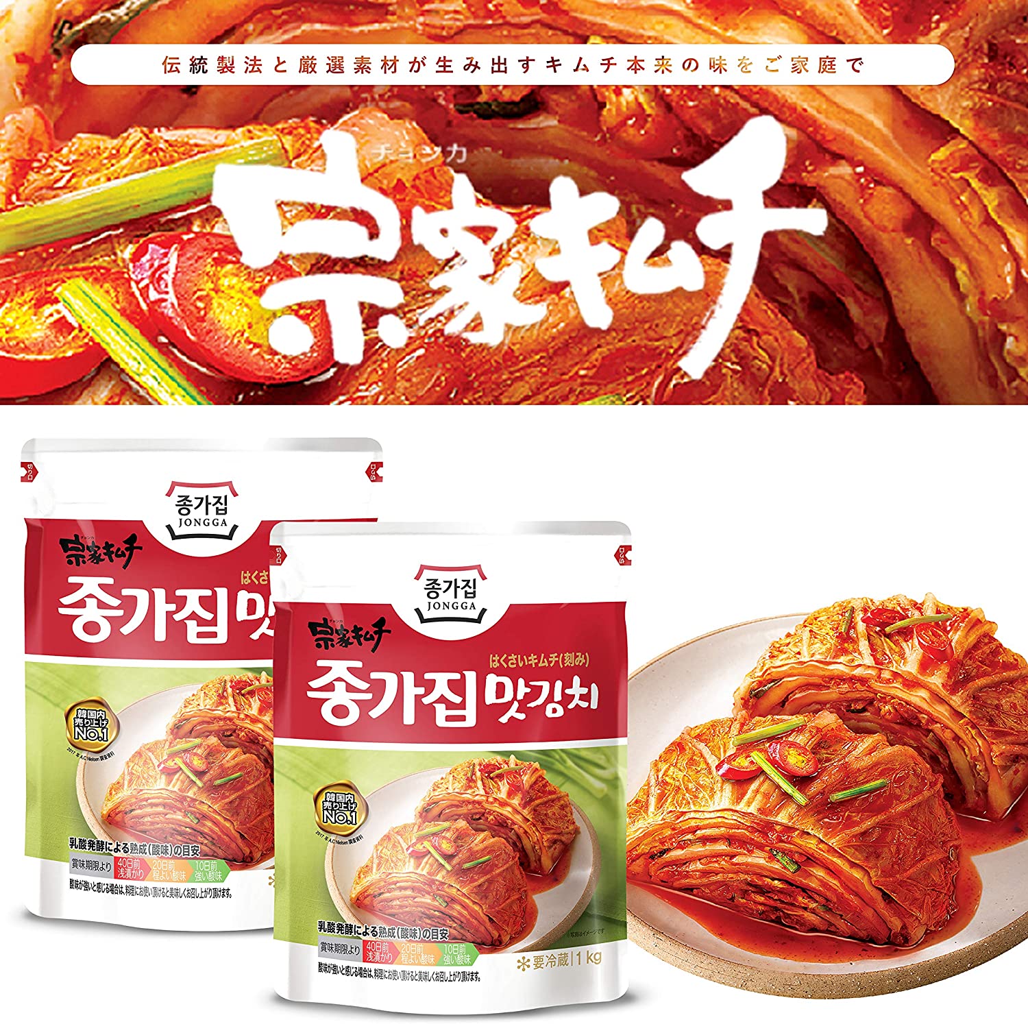 市場 宗家 送料無料 韓国キムチ 韓国No.1キムチ マッキムチ 1kg おつまみ ご飯のお供 2袋セット