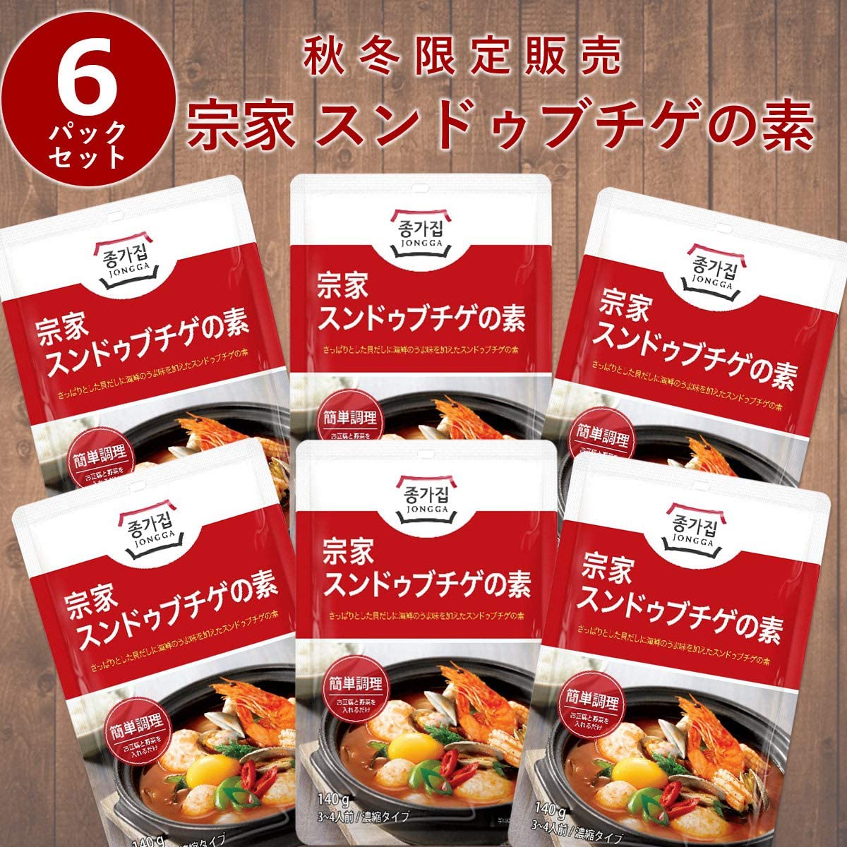 楽天市場】【 純豆腐 スンドゥブ チゲの素 1ケース（16袋) 】送料無料 チゲ 鍋 韓国 宗家スンドゥブ チゲ ご飯のお供 ごはんのおとも 韓国料理  韓国食品 O'Food 大象 : デサンジャパン楽天市場店