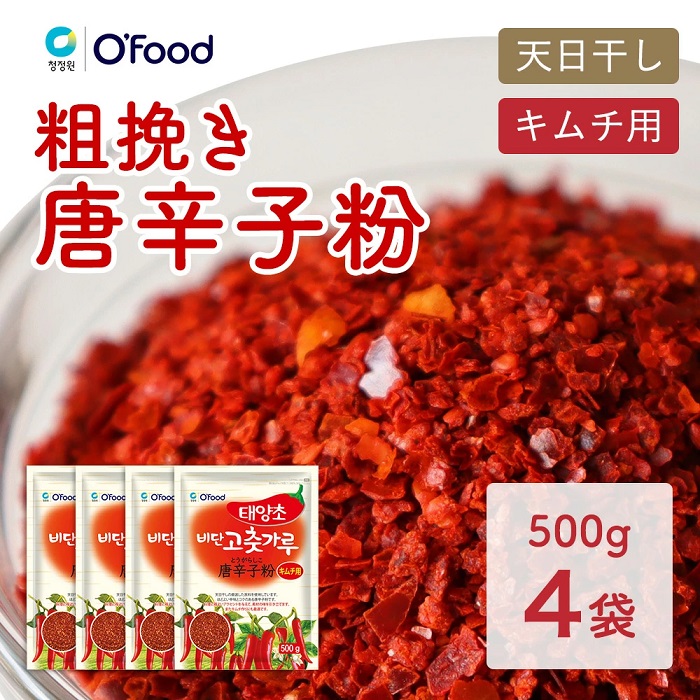 現金特価】 農心 唐辛子粉 キムチ用 500g thebabysense.ca