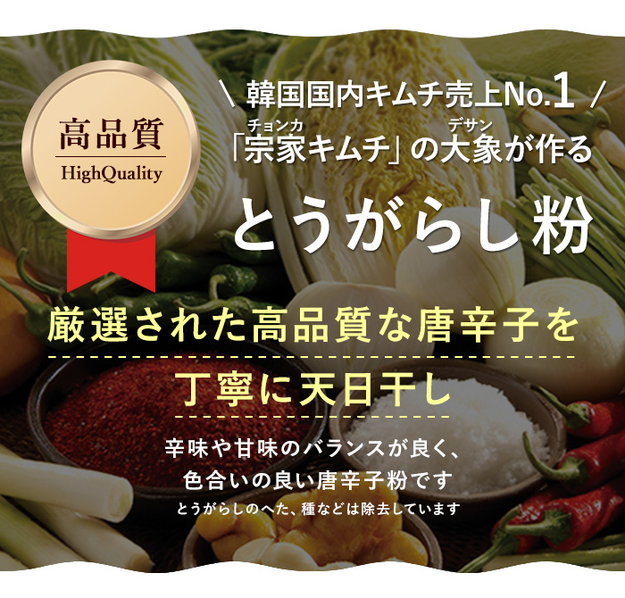 市場 キムチ用 とうがらしパウダー 唐辛子粉 調味料 業務用 6袋セット 送料無料 キムチ 香辛料 500g 唐辛子