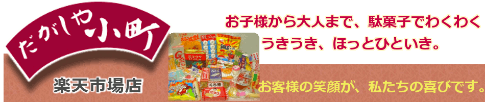 楽天市場 やおきん サワーペーパーキャンディ 4種詰合せ 9個 4種 36個入り 味は季節により変わることがあります だがしや小町楽天市場店 楽天市場 やおきん サワーペーパーキャンディ 4種詰合せ 9個 4種 36個入り 味は季節により変わることがあります だがしや小町楽天市場店