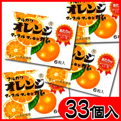 【丸川製菓】20円　オレンジ マーブルフーセンガム6粒入（33個＋当たり3個入）　　｛駄菓子　だがし屋　当たり付き｝