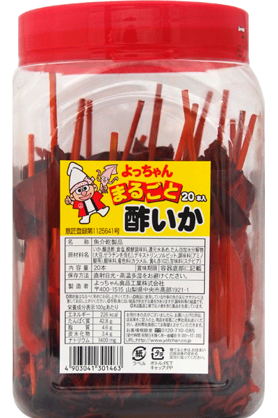 楽天市場】【よっちゃん食品】50円 カットよっちゃん15g（20袋入） ｛駄菓子 だがし屋 おやつ おつまみ 珍味 大人買い まとめ買い よっちゃんイカ｝  : 駄菓子ワールド