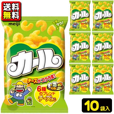 楽天市場 明治カール チーズあじ 64g 5袋セット 明治カール 楽天24