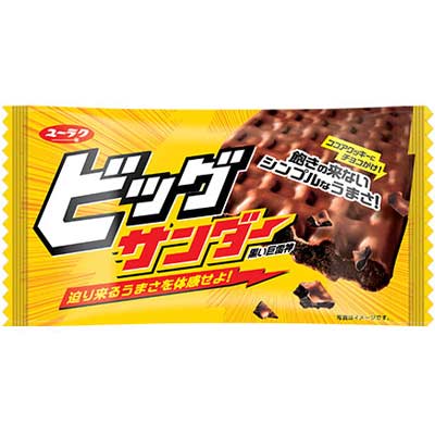 楽天市場 有楽製菓 50円 ビッグサンダー 枚入 駄菓子 だがし チョコレート バレンタイン ブラックサンダー 駄菓子ワールド