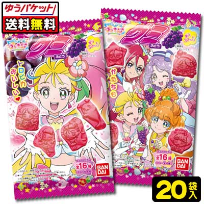 楽天市場 バンダイキャンディ 50円 トロピカル ジュ プリキュア プリキュアグミ グレープ味 10袋入 駄菓子ワールド 楽天市場 バンダイキャンディ 50円 トロピカル ジュ プリキュア プリキュアグミ グレープ味 10袋入 駄菓子ワールド