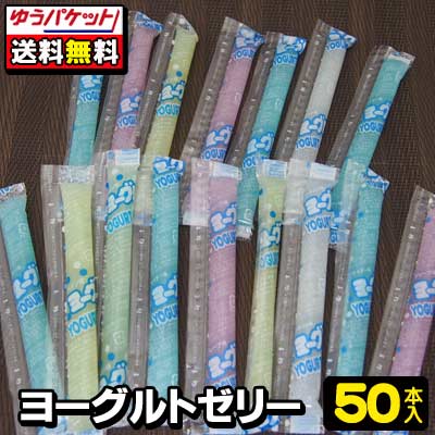 楽天市場】【ゆうパケット便】【送料無料】ナタデココゼリー（50本