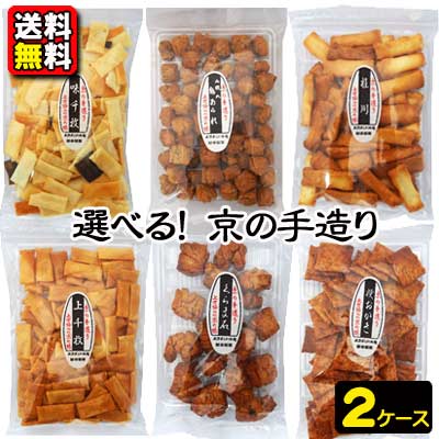 楽天市場】【送料無料】柳本製菓 京の手造りおかき10袋セット : 駄菓子ワールド