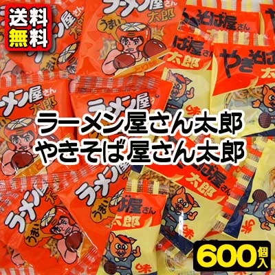 貨物輸送無料 御負け バラまき使い処 ラーメンお宅さん太郎 やきそば屋さん太郎 2毛色ア淘汰 600個 駄菓子 だがし お菓子 バールーム スナック菓子 つかみ取り すくいどり バラマキ 景品 まとめ買い 勤め用 Dhomo It