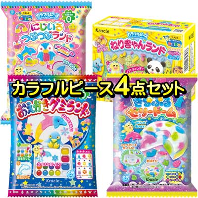 楽天市場 作る知育菓子 カラフルピース 4種セット クラシエ 知育菓子 つくるお菓子 駄菓子ワールド