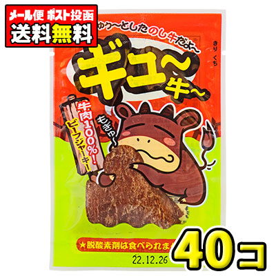 はっぴぃはっぴぃ　ビーフジャーキー250g  8袋 4902181099001sku.jpg