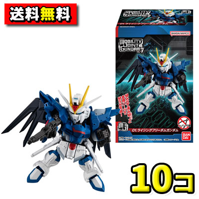 MOBILIITY JOINT GUNDAM VOL.9 10個入 BOX 新品 楽天市場】バンダイ(BANDAI) MOBILITY JOINT GUNDAM VOL.9 10個