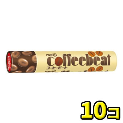 楽天市場】【明治】コーヒービート32g（10個入） : 駄菓子ワールド