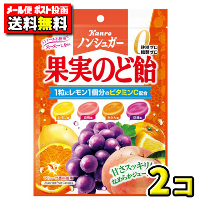 楽天市場】カンロノンシュガー 果実のど飴 90g×4個セットメントール不