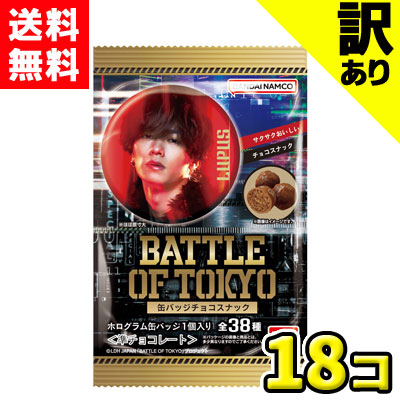 楽天市場】賞味期限2025年08月【BOX】バンダイ BATTLE OF TOKYO