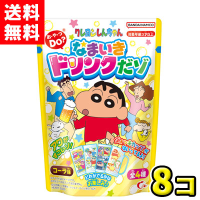 フルタ チョコエッグ クレヨンしんちゃん ムービーセレクション2 40点 ニュースリリース｜フルタ製菓株式会社
