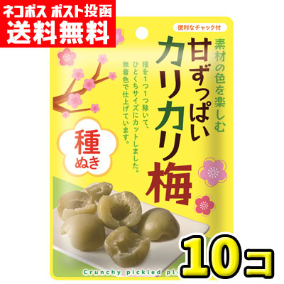 楽天市場】送料無料 種抜き 手割り かりかり梅 60袋セット 〜すっきり