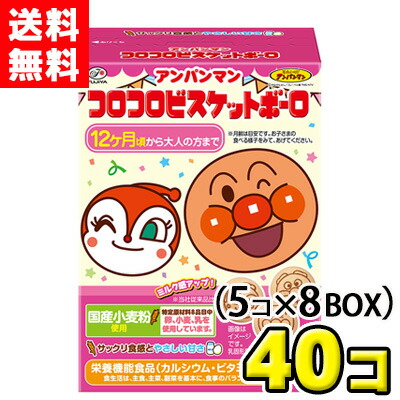 楽天市場】不二家 64g アンパンマン コロコロビスケットボーロ4連 (10