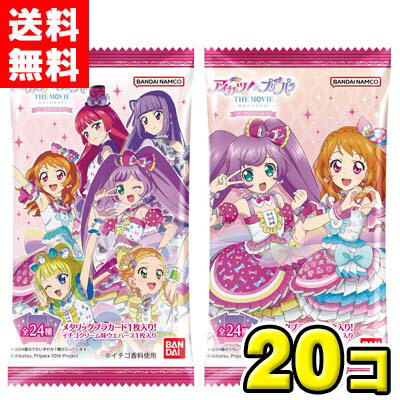 楽天市場】【BOX】 アイカツ！×プリパラ THE MOVIE ‐出会いのキセキ