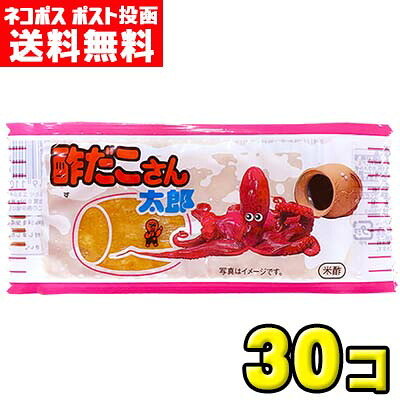 酢だこさん太郎