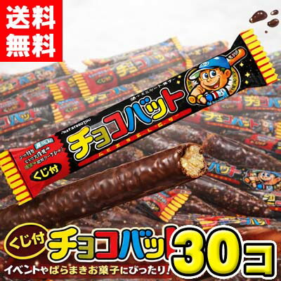 楽天市場】【リスカ】チョコモナカ（20個入） : 駄菓子ワールド