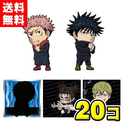 楽天市場】バラ売り10個セット 呪術廻戦 ウエハース6 食玩 カード付き