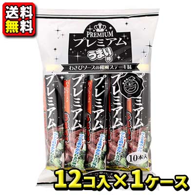 楽天市場】【送料無料】プレミアムうまい棒〈3種セット〉（3種×各4袋入） : 駄菓子ワールド